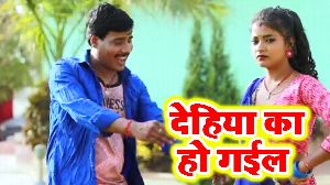 Dehiya Ka Ho Gail