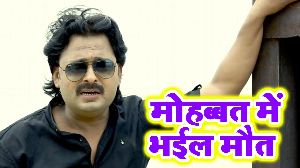 Mohabbat Me Bhail Maut