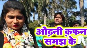 Odhani Kafan Samjh Ke