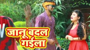 Janu Badal Gaila