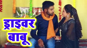 Draiwar babu