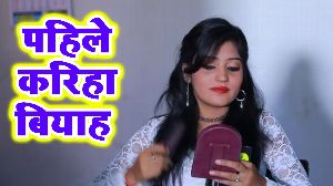 Pahile Kariha Biyah