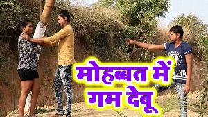 Mohabbat Me Gam Debu