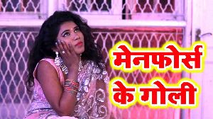 Menforce Ke Goli