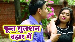 Phool Gulshan Bahar Me