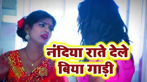 Nandiya Raate Dele Biya Gaari