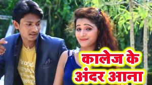 Collage Ke Andar Aana