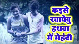 Kayese Rachyebu Hathwa Me Mehandi