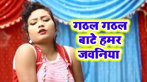 Gathal Gathal Bate Humar Jawaniya