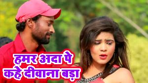 Hamra Aada Pe Kahe Dewana Bada