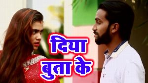 Diya Buta Ke