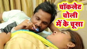 Chocolate Choli Me Ke Chusa
