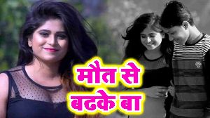 Maut Se Badhke Ba