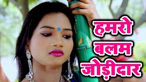 Hamro Balam Jodidaar