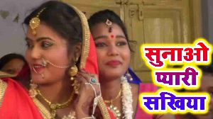 Sunao Pyari Sakhiya