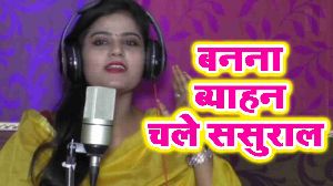 Banna Byahan Chale Sasural