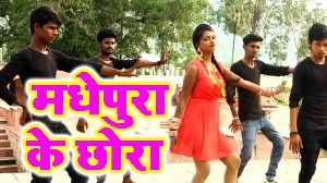 Madhepura Ke Chhora