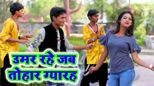 Umar Rahe Jab Tohar Gyarah