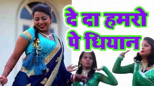 De Da Hamro Pe Dhiyan