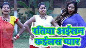 Ratiya Aisan Kailas Pyar