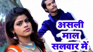 Asali Maal Salwar Me