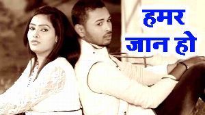 Hamar Jaan Ho