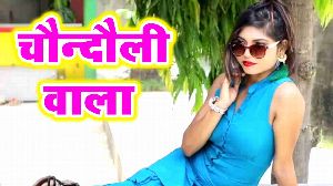Chaundauli Wala
