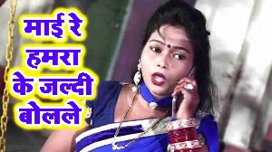 Mayi Re Hamra Ke Jaldi Bolale