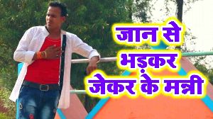 Jaan Se Badhkar Jekara Ke Manni