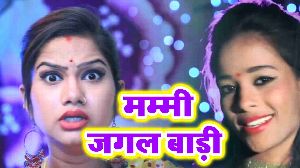Mammi Jagal Badi