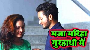 Maja Mariha Gurhathi Me