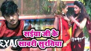 Saiya Ji Ke Saawari Suratiya