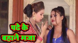 Padhe Ke Bahane Maja