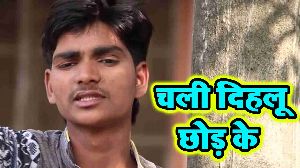 Chali Dihalu Chhod Ke
