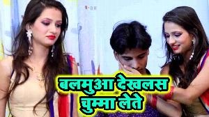 Balamua Dekhlash Chumma Lete
