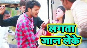 Lagata Jaan Leke