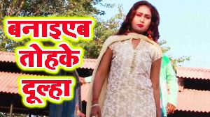 Banaieb Tohke Dulhan