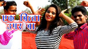 Ek Bitta Uper Ba