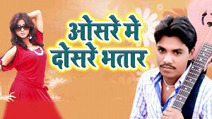 Osare Me Dosare Bhatar