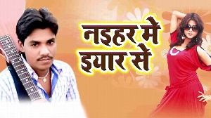 Naihar Me Yaar Se