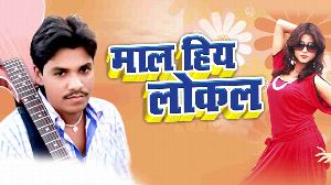 Maal Hiya Local