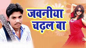 Jawaniya Chadhal Ba