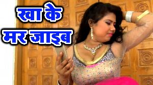 Kha Ke Mar Jaib