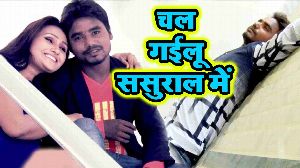 Chal Gailu Sasural Me