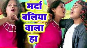 Marda Baliya Wala Ha