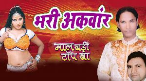 Bhari Akwar