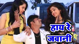 Haye Re Jawani - Tuna Praveen