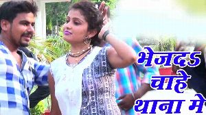 Bhej Da Chahe Thane Me