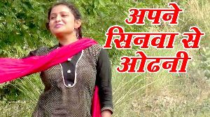 Apne Seenawa Se Odhani