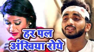 Har Pal Ankhiya Roye